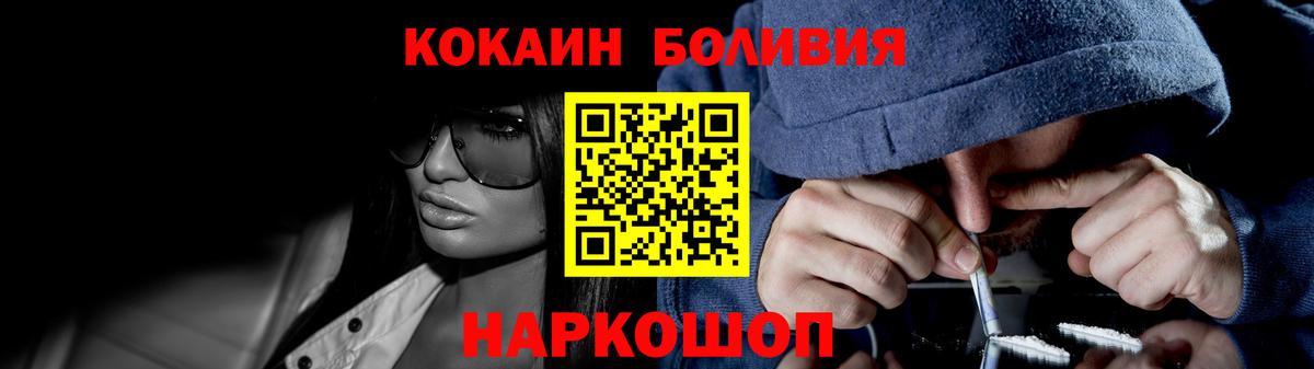 Нижнекамск  COCAIN 99%  Вход с VPN  Cocaine  КОКАИН Перу 