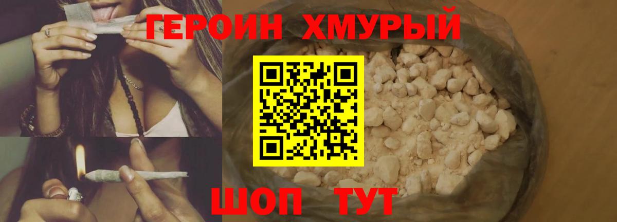 ГЕРОИН афганец  Героин  Нижнекамск  Вход с VPN 