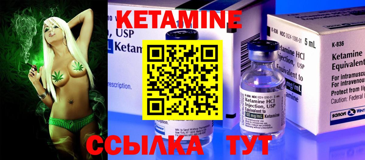 КЕТАМИН VHQ  Вход с VPN  Нижнекамск 