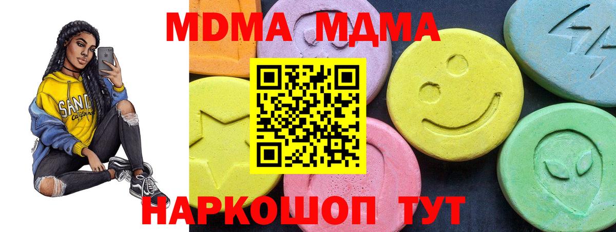 МДМА молли Нижнекамск