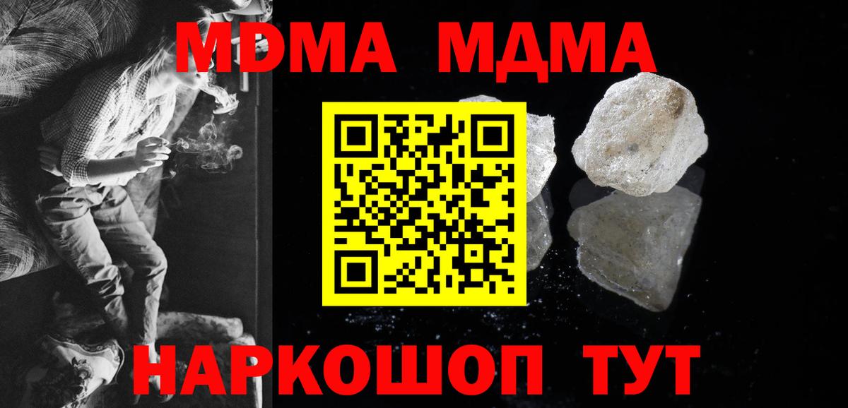 МДМА кристаллы  Вход с VPN  MDMA  Нижнекамск  MDMA VHQ 