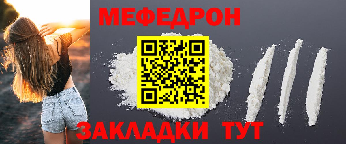 Мефедрон мука  Вход с VPN  Меф  Меф кристаллы  Нижнекамск  Меф 