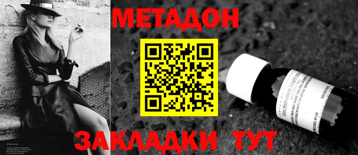 МЕТАДОН мёд Нижнекамск
