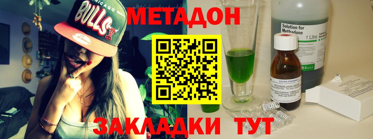 Нижнекамск  Метадон мёд  Вход с VPN 