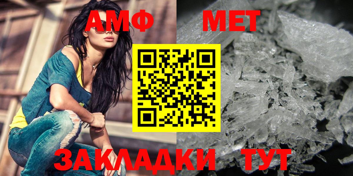 МЕТАМФЕТАМИН  Вход с VPN  Нижнекамск  Метамфетамин кристалл 