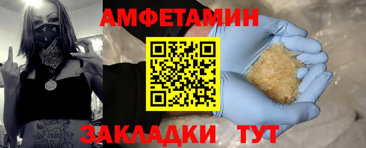 Метамфетамин пудра Нижнекамск