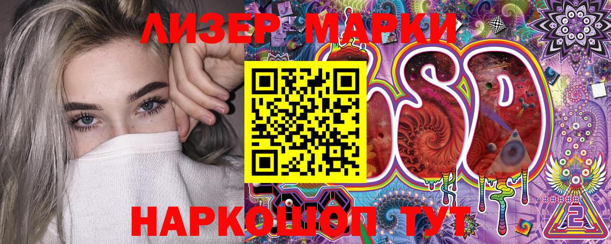 Нижнекамск  Марки 25I-NBOMe  Вход с VPN  Марки N-bome 1,8мг 