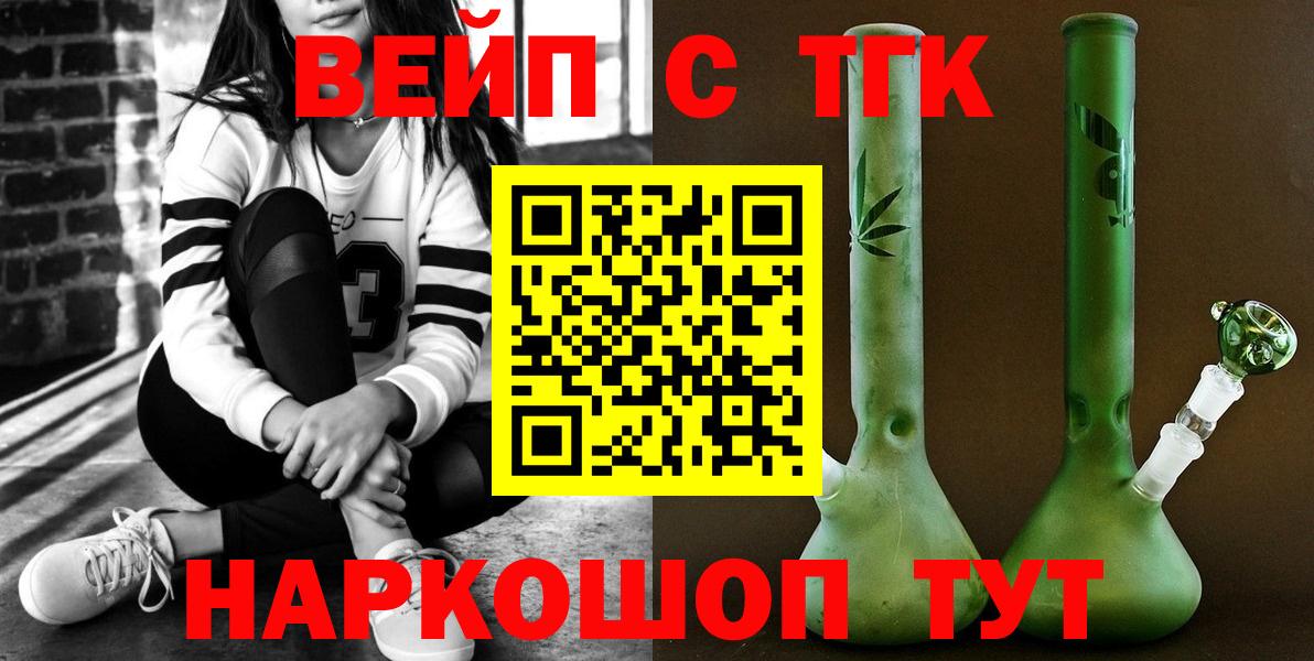 Нижнекамск  ТГК Wax  Вход с VPN  ТГК гашишное масло 