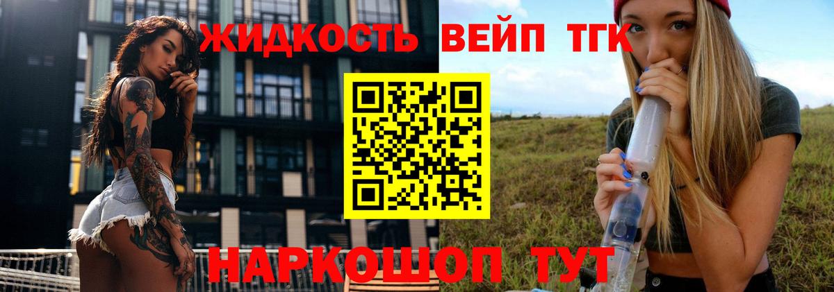 ТГК THC oil Нижнекамск
